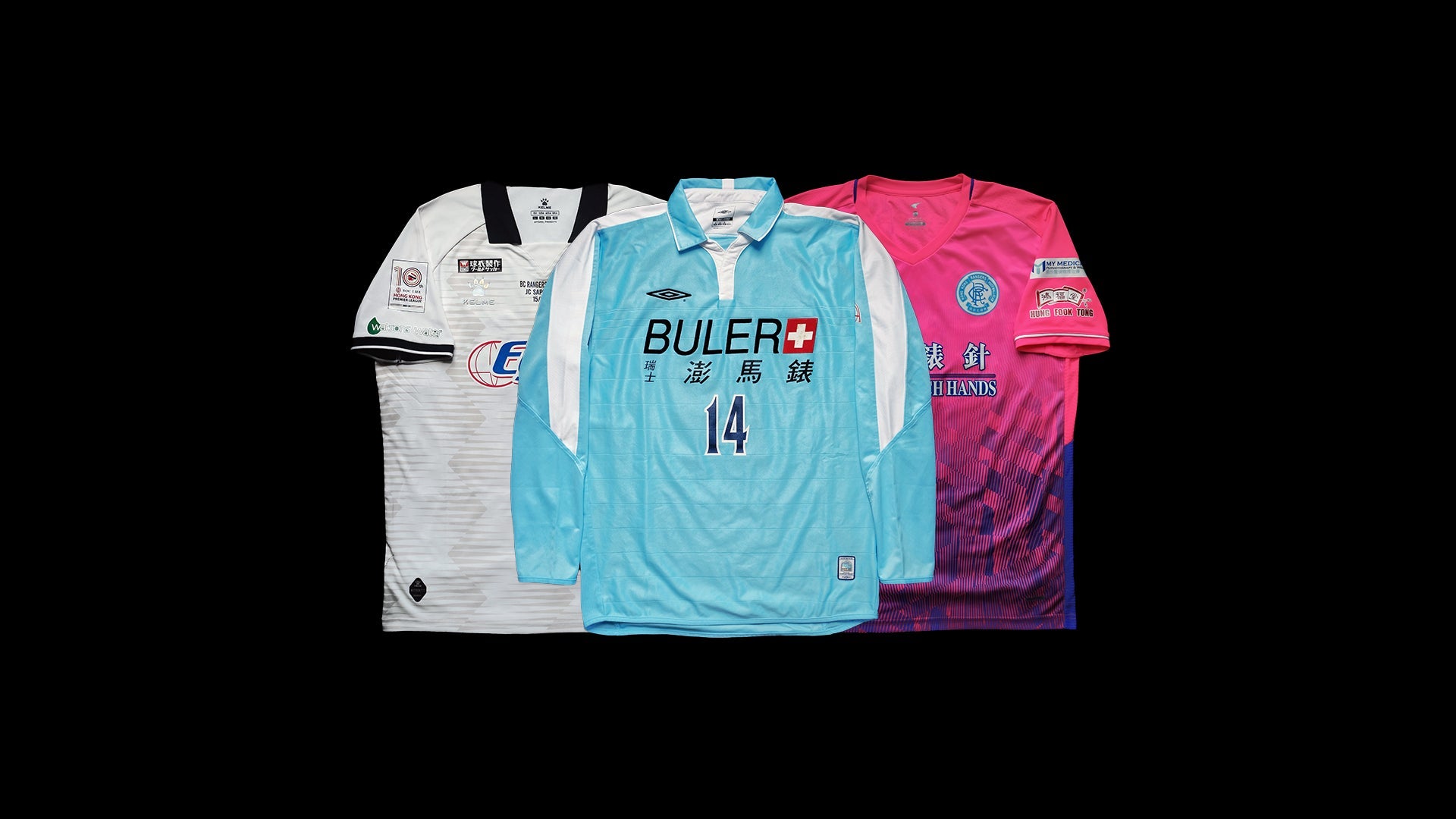 Hong Kong Rangers 香港流浪– Double Kick Football | retro. classic