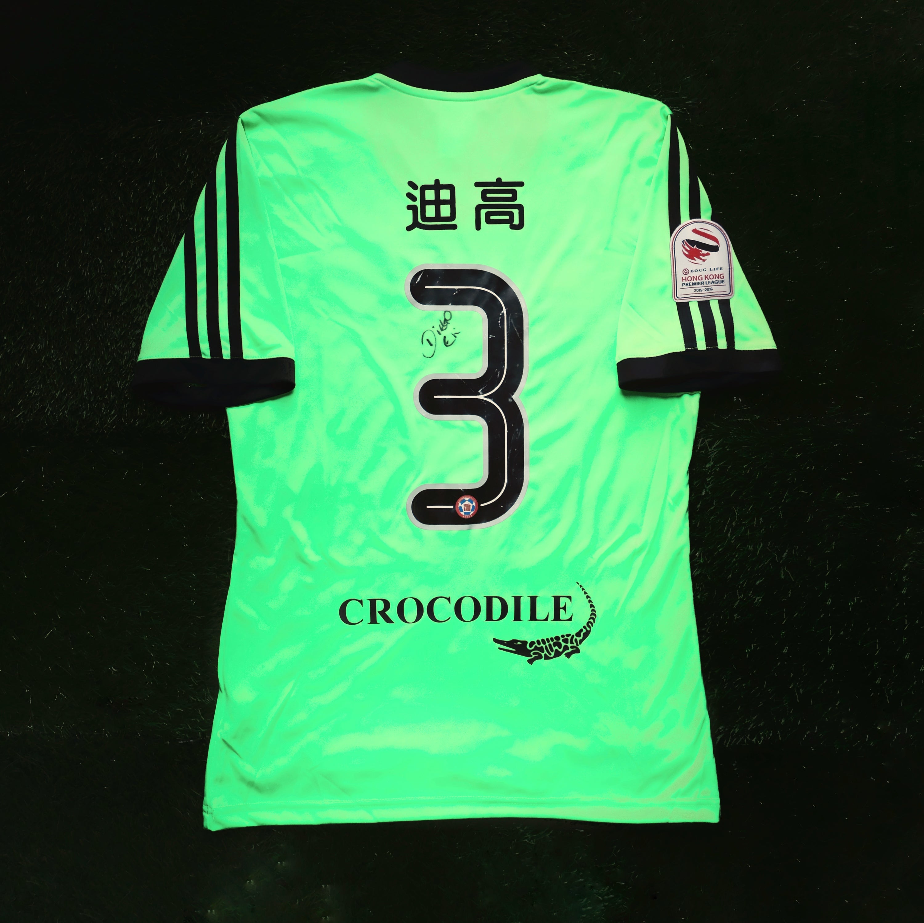 2015/16 Eastern #3 DIEGO Third Jersey (S)