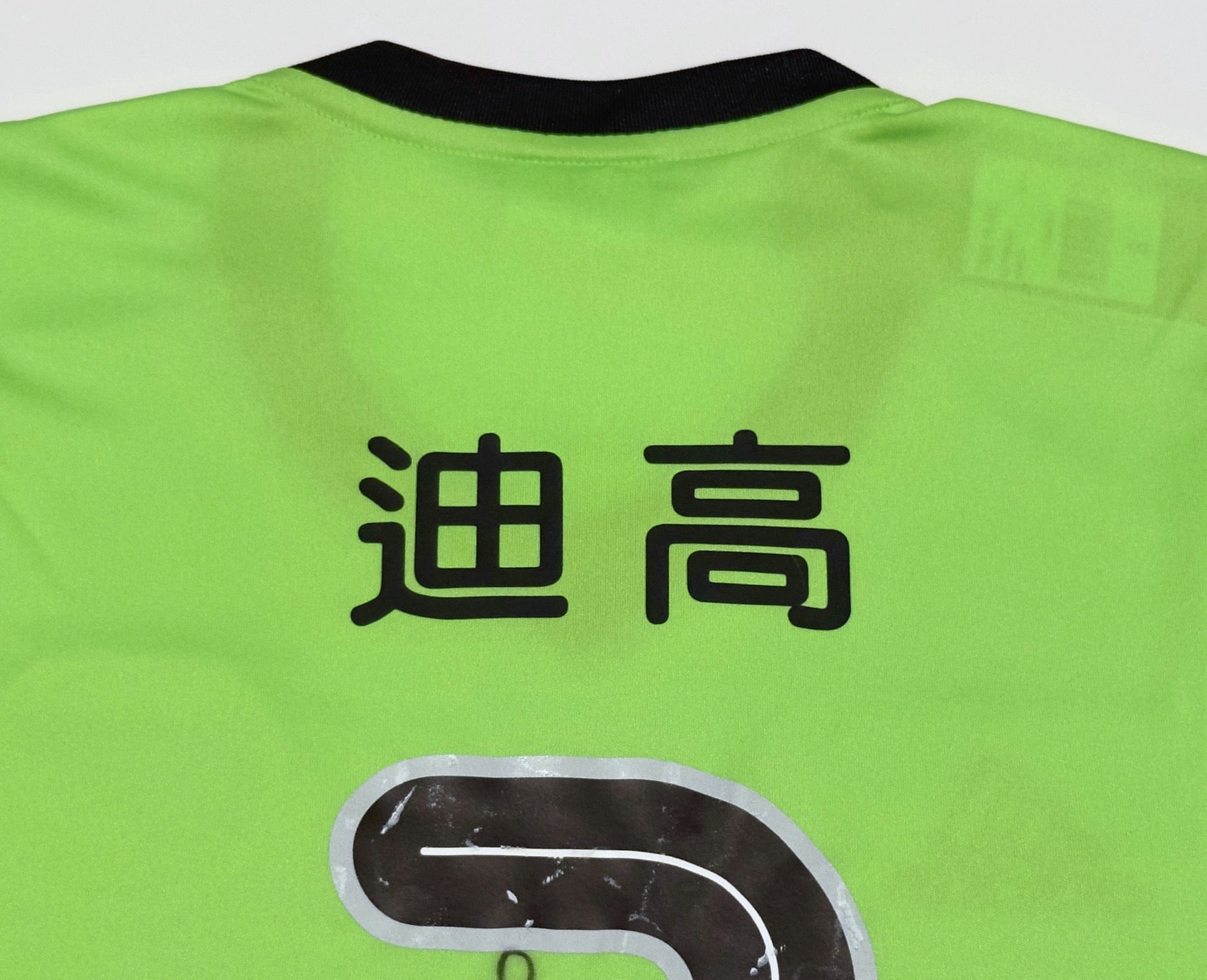 2015/16 Eastern #3 DIEGO Third Jersey (S)