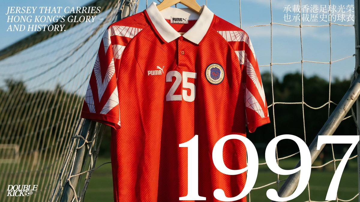 1997 Hong Kong: A Shirt of Glory, and History