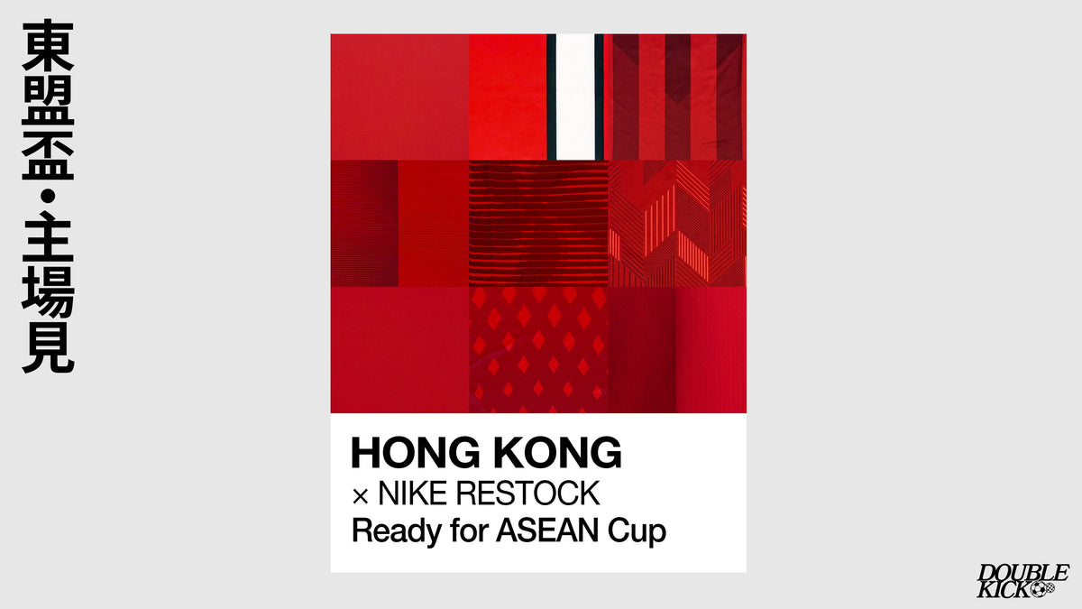 Nine Shades of Hong Kong Red