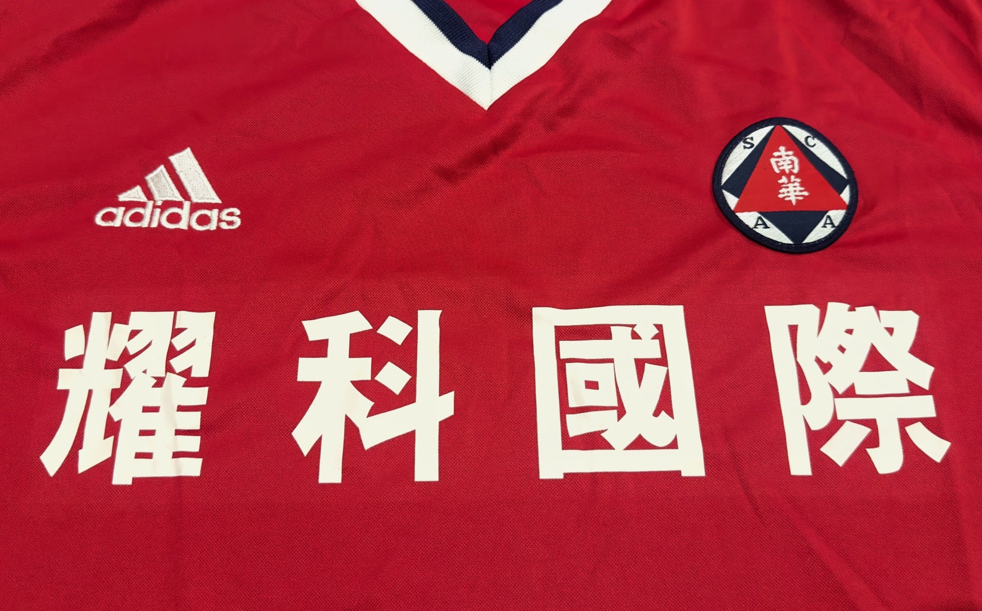 2000/01 South China Home Jersey (XL)