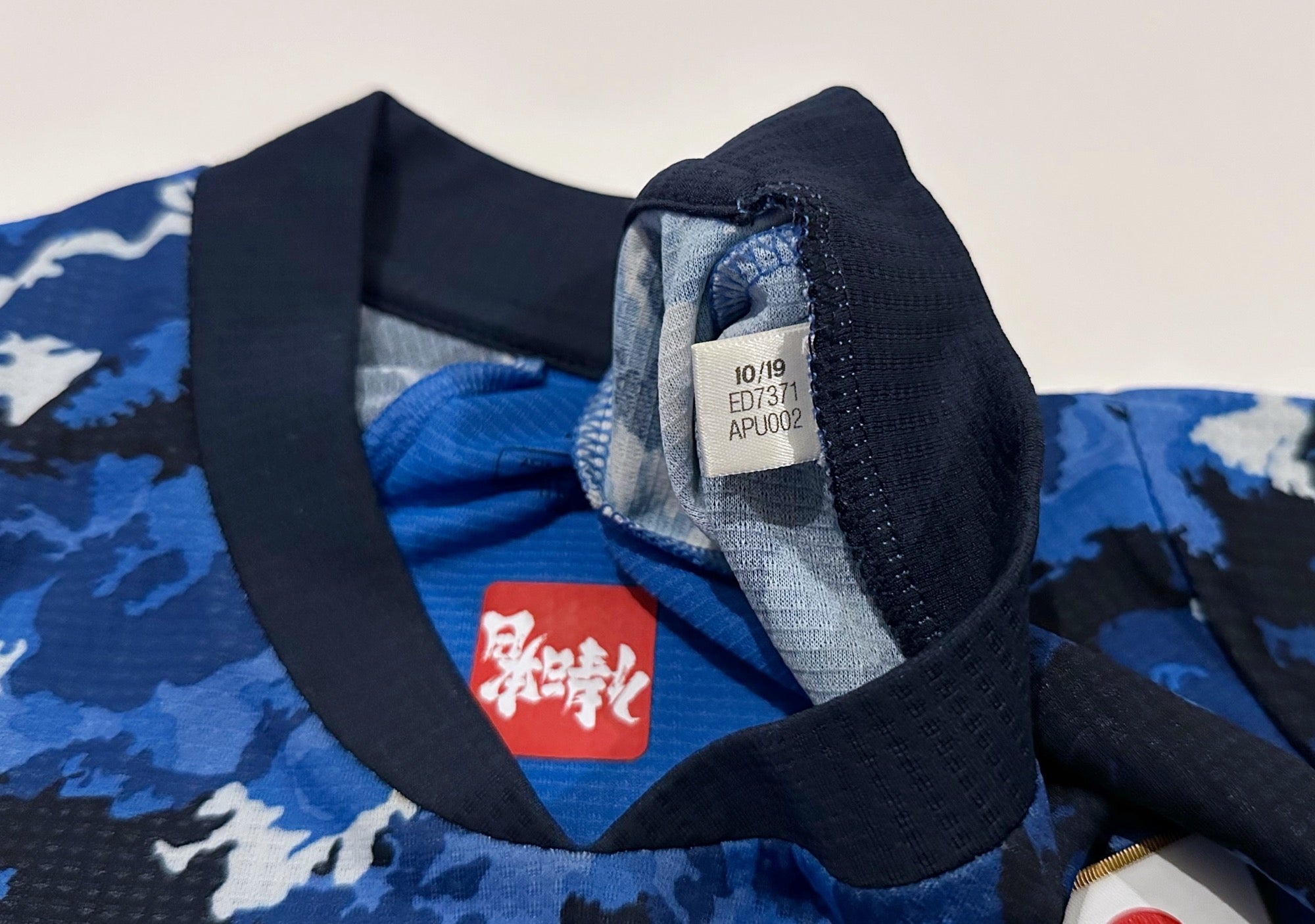 2020/21 Japan #17 KUBO Home Jersey (S)