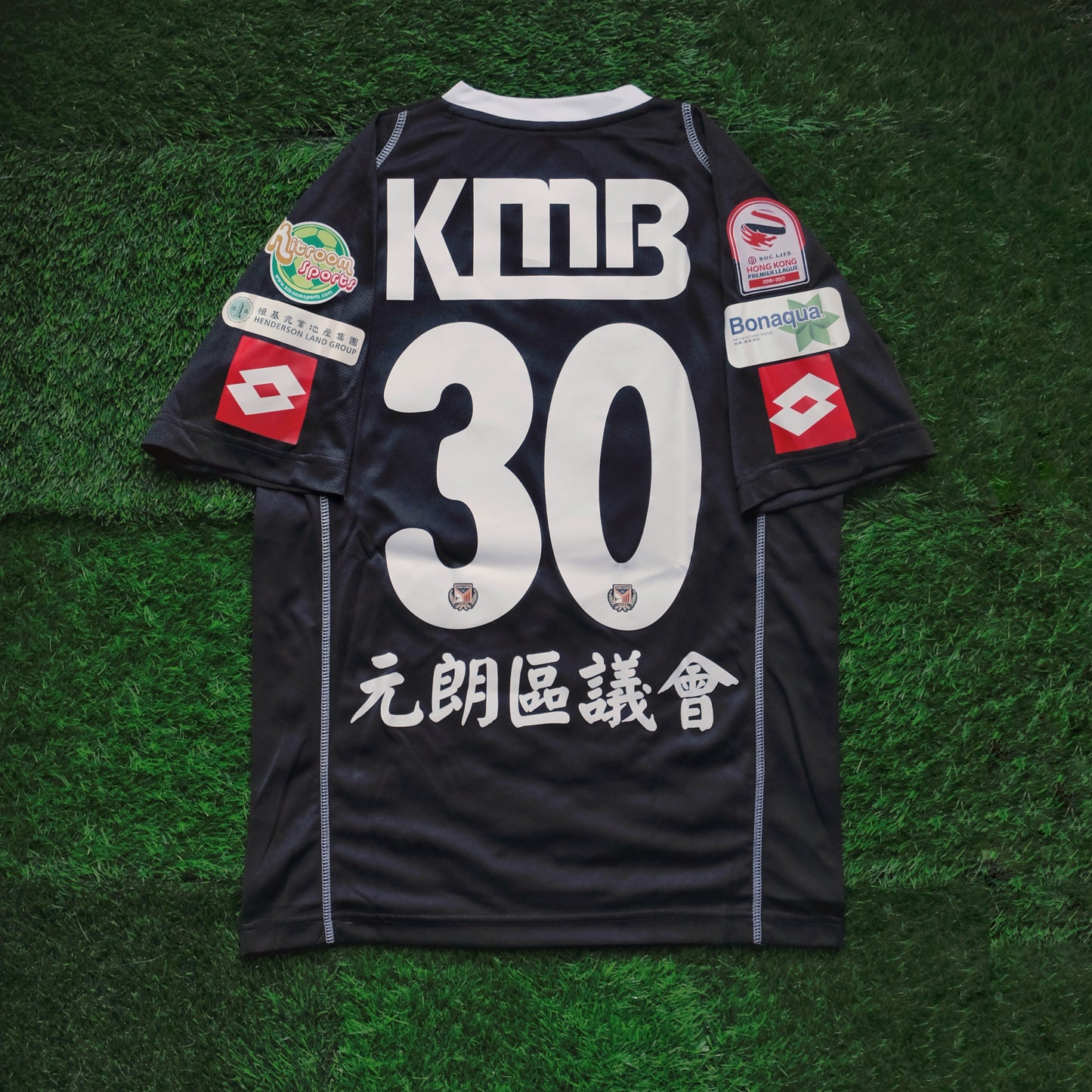 2016/17 KMB Yuen Long #30 GK Jersey (S)