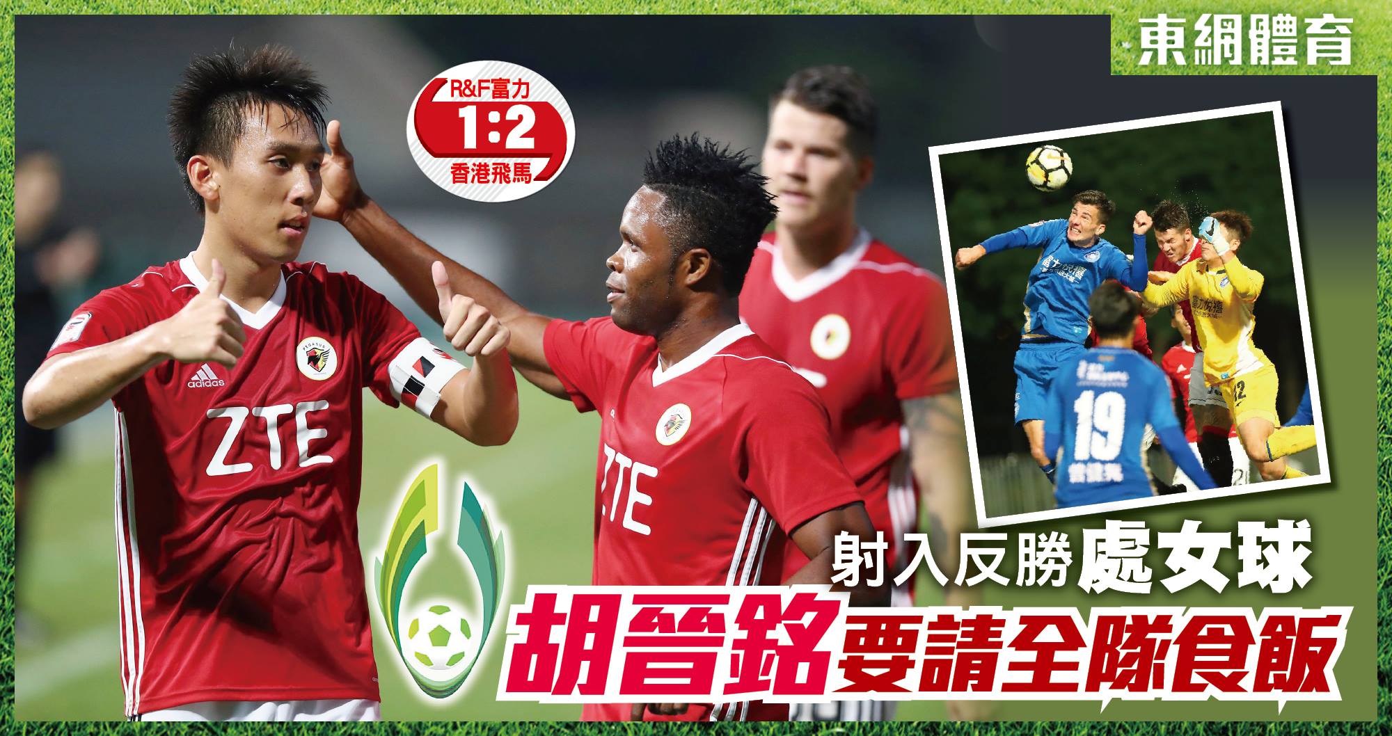 2017/18 HK Pegasus #22 C M WU Home Jersey (S)