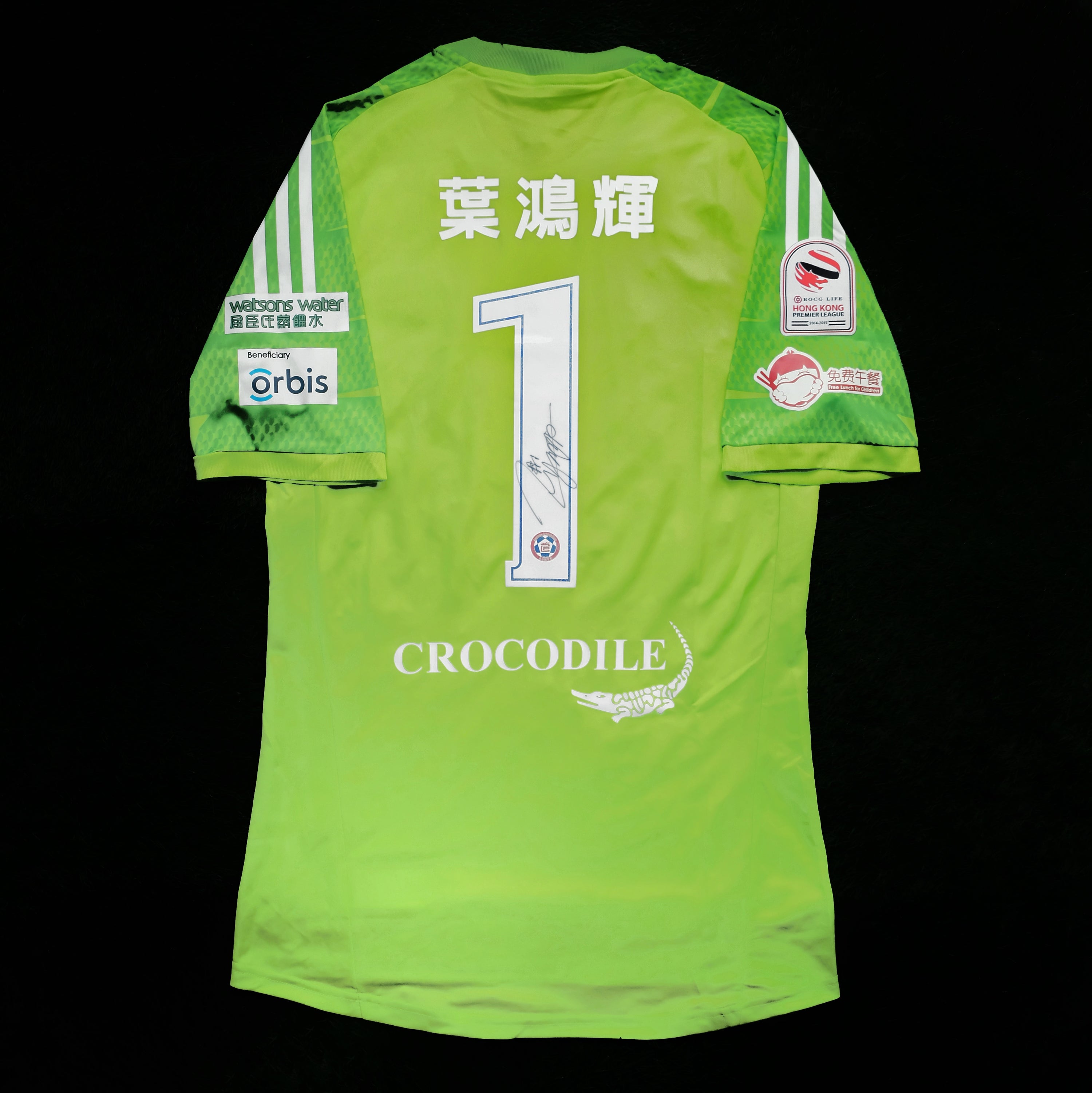 2014/15 Eastern #1 H F YAPP GK Jersey (M)