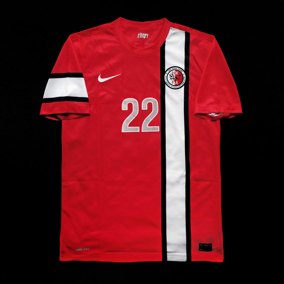 2012/14 Hong Kong #22 Home Jersey (M)
