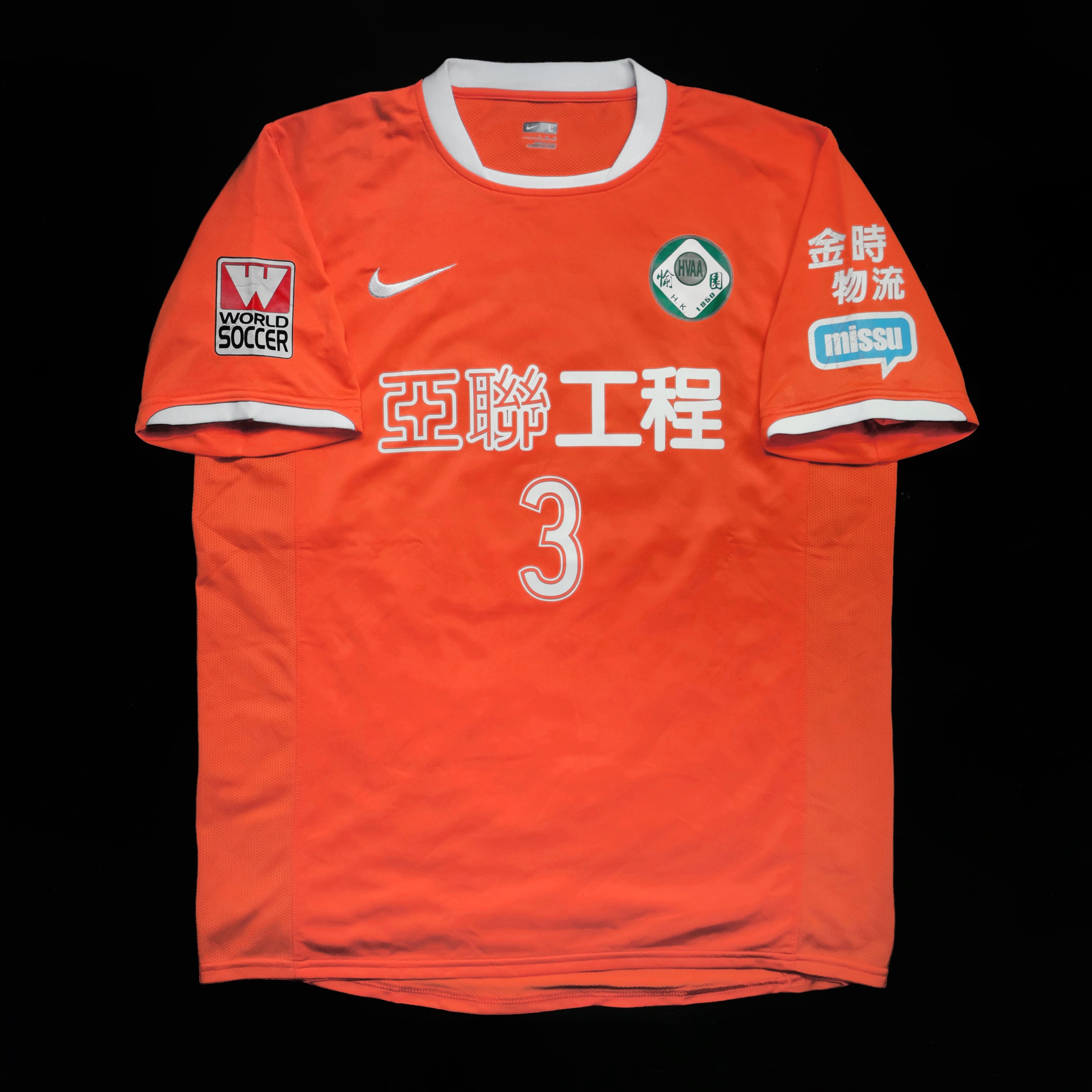 2008/09 Happy Valley #3 Away Jersey (L)