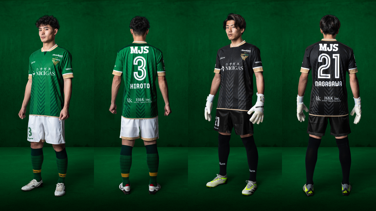 2024 Tokyo Verdy GK Jersey (XL)