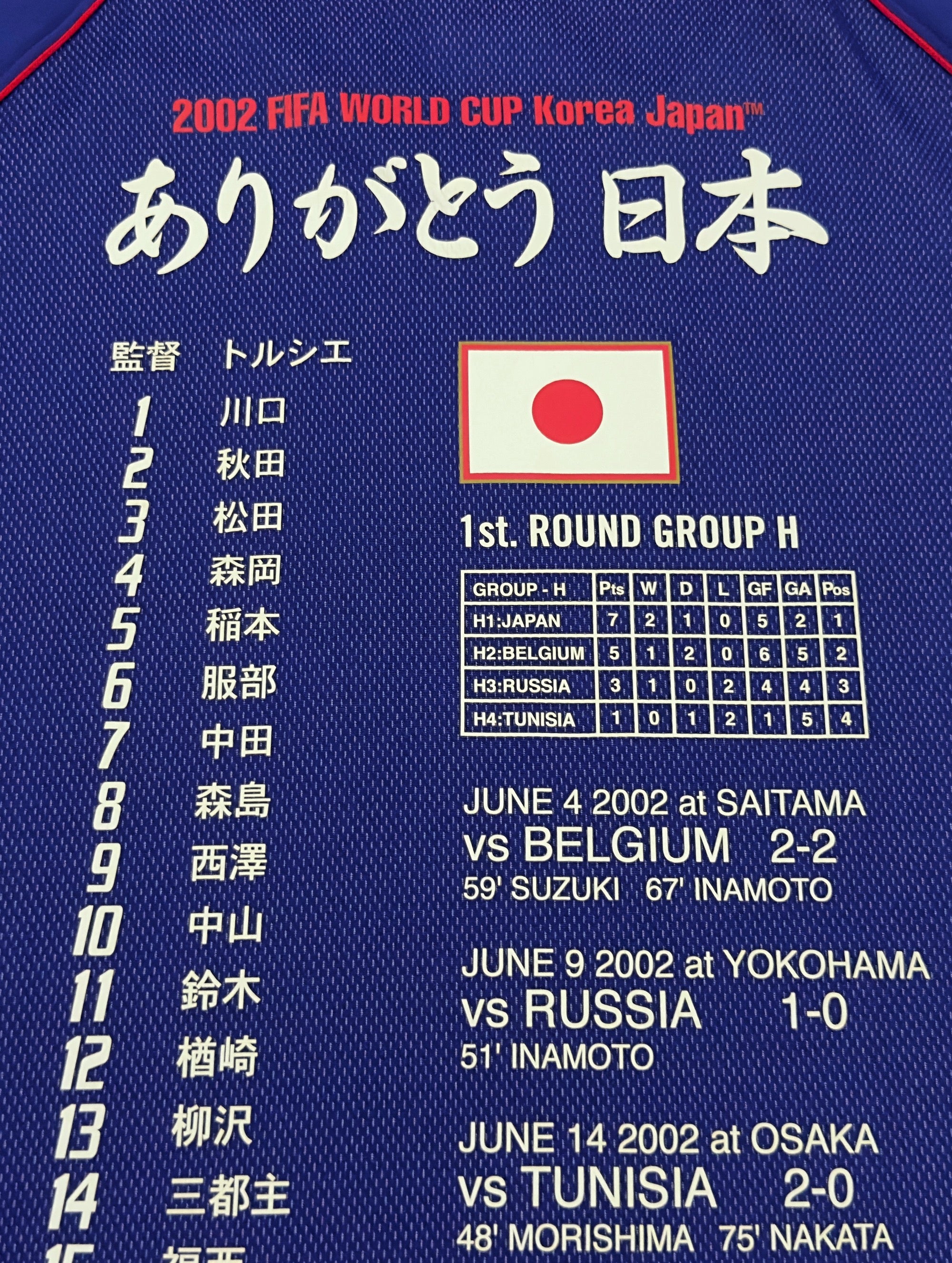 2002 Japan World Cup Commemoration Home Jersey (L)