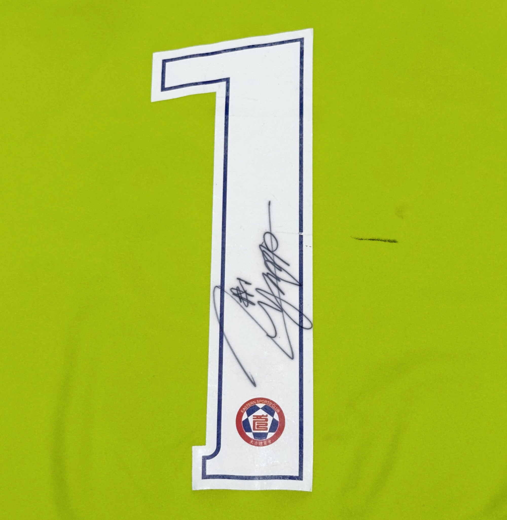 2014/15 Eastern #1 H F YAPP GK Jersey (M)