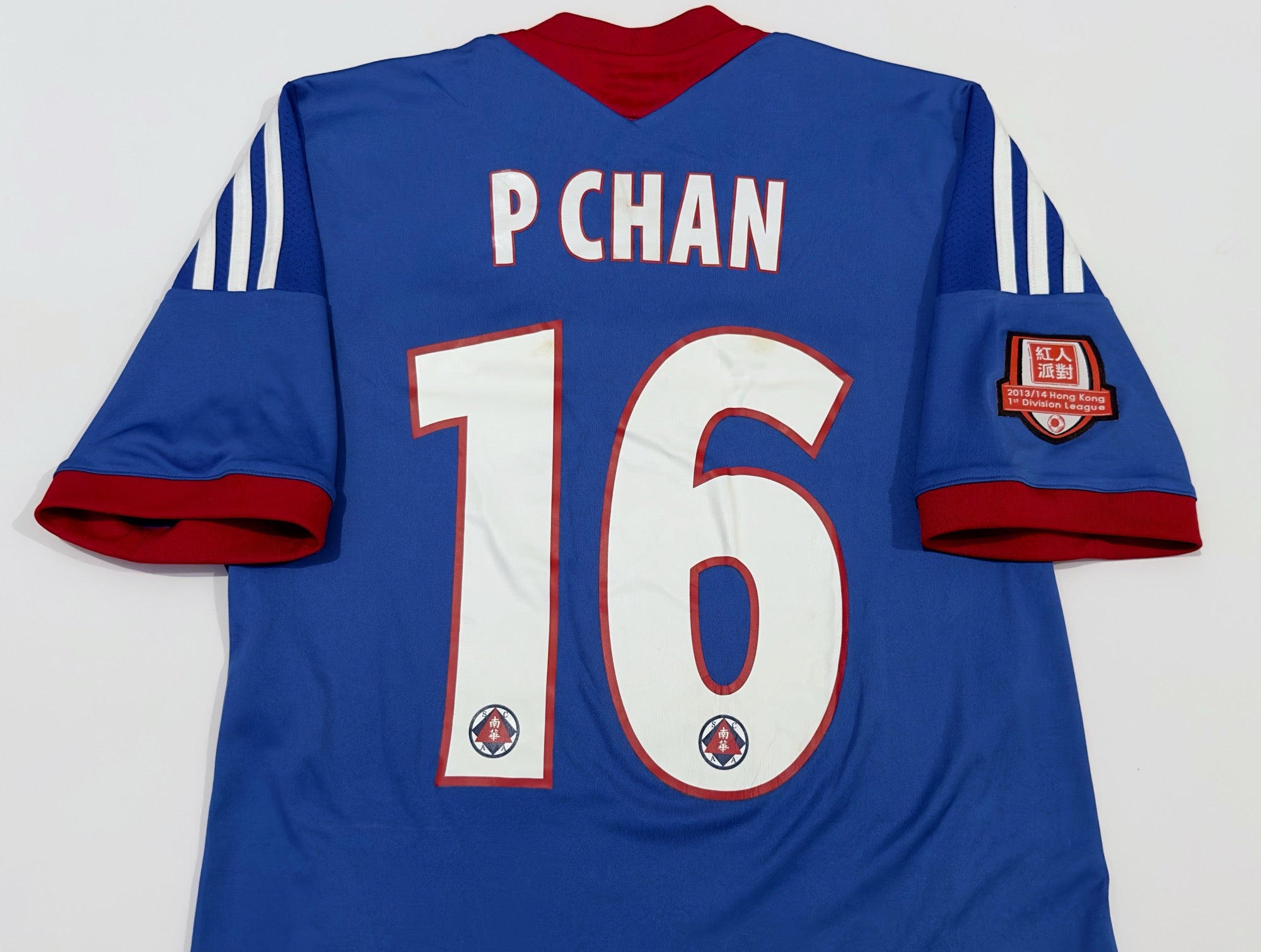 2013/14 South China #16 P CHAN Away Jersey (S)