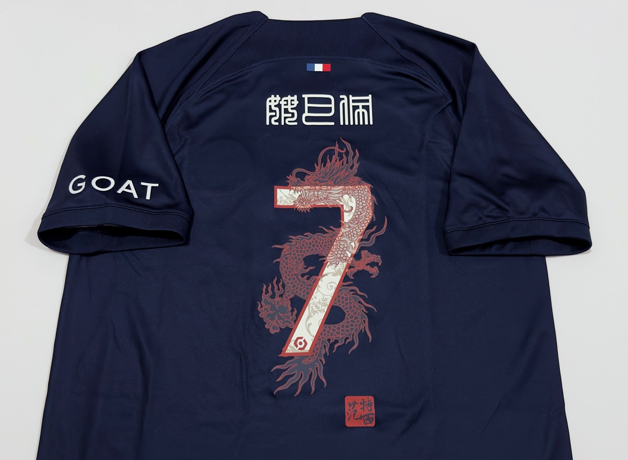 2023/24 PSG #7 MBAPPE Home Jersey (M)