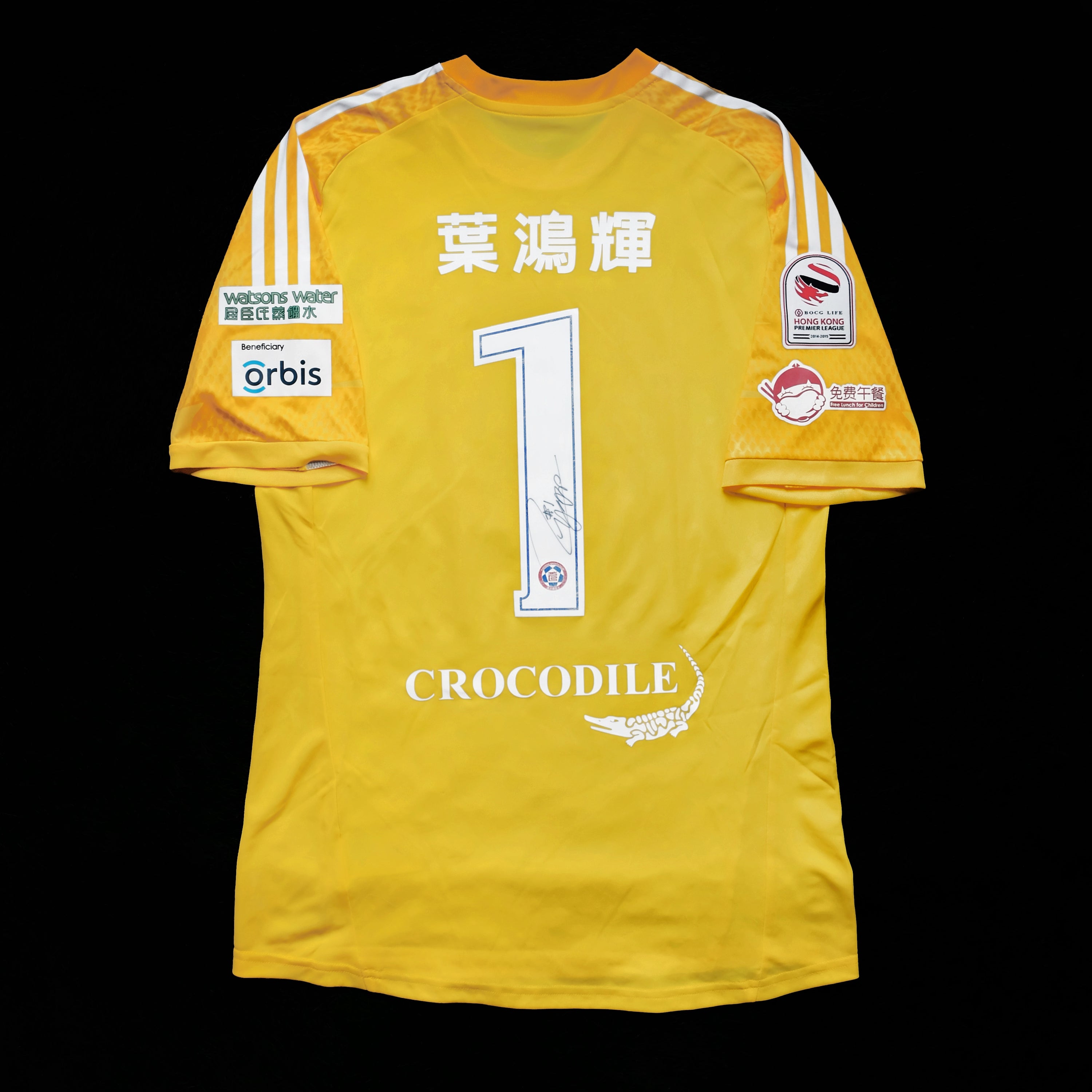 2014/15 Eastern #1 H F YAPP GK Jersey (L)