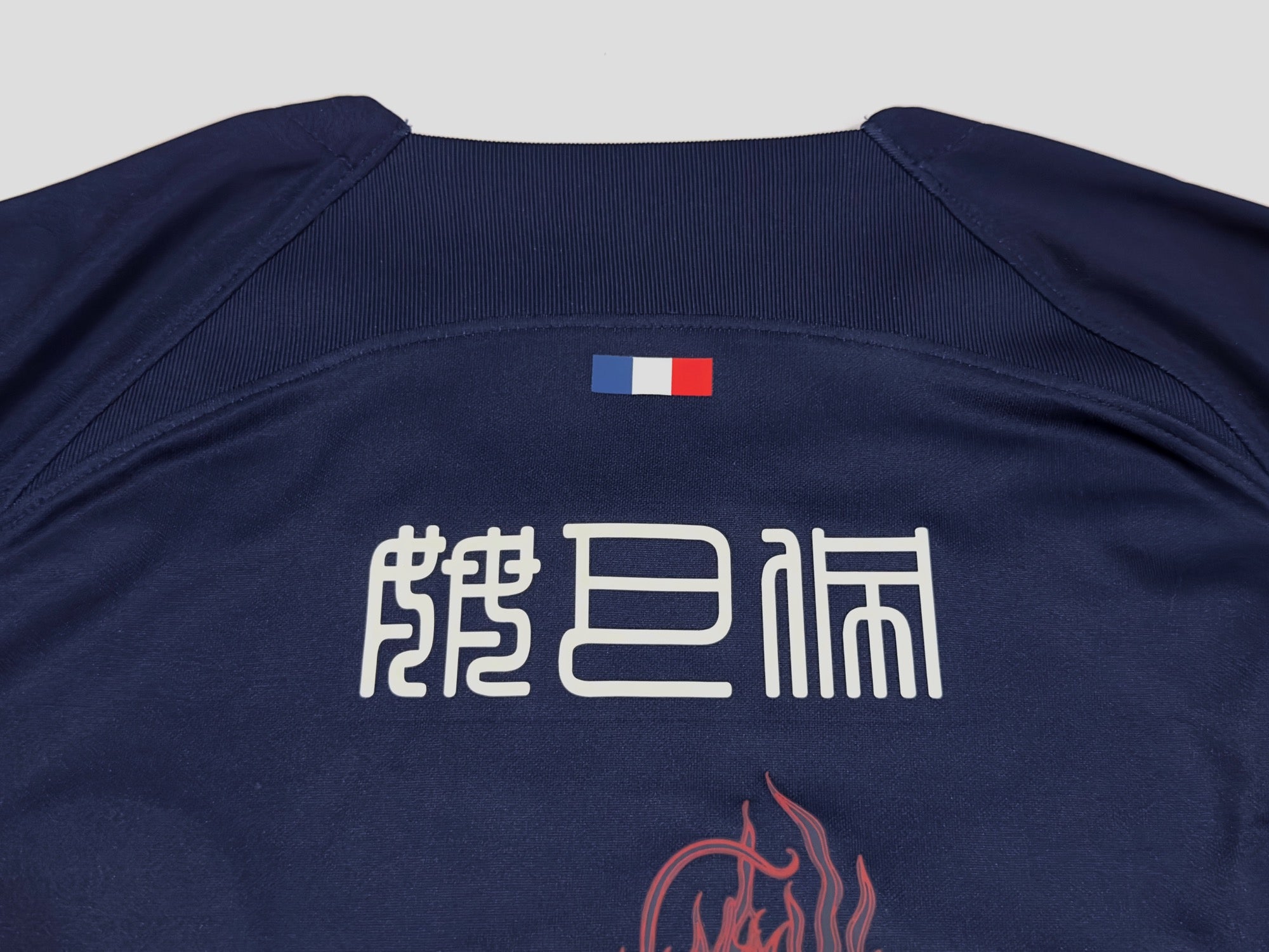 2023/24 PSG #7 MBAPPE Home Jersey (M)