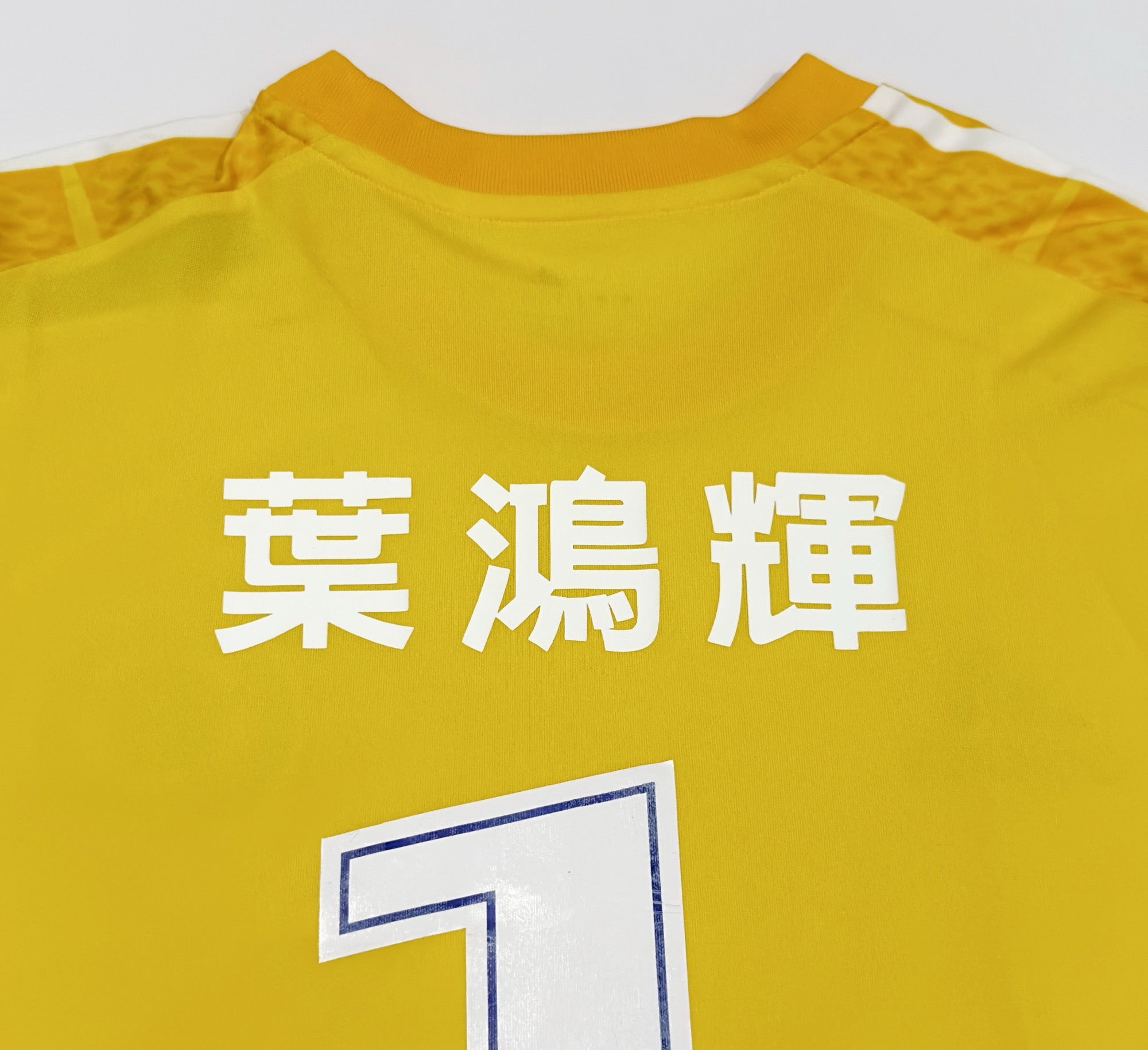 2014/15 Eastern #1 H F YAPP GK Jersey (L)