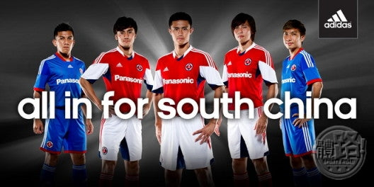 2013/14 South China #16 P CHAN Away Jersey (S)