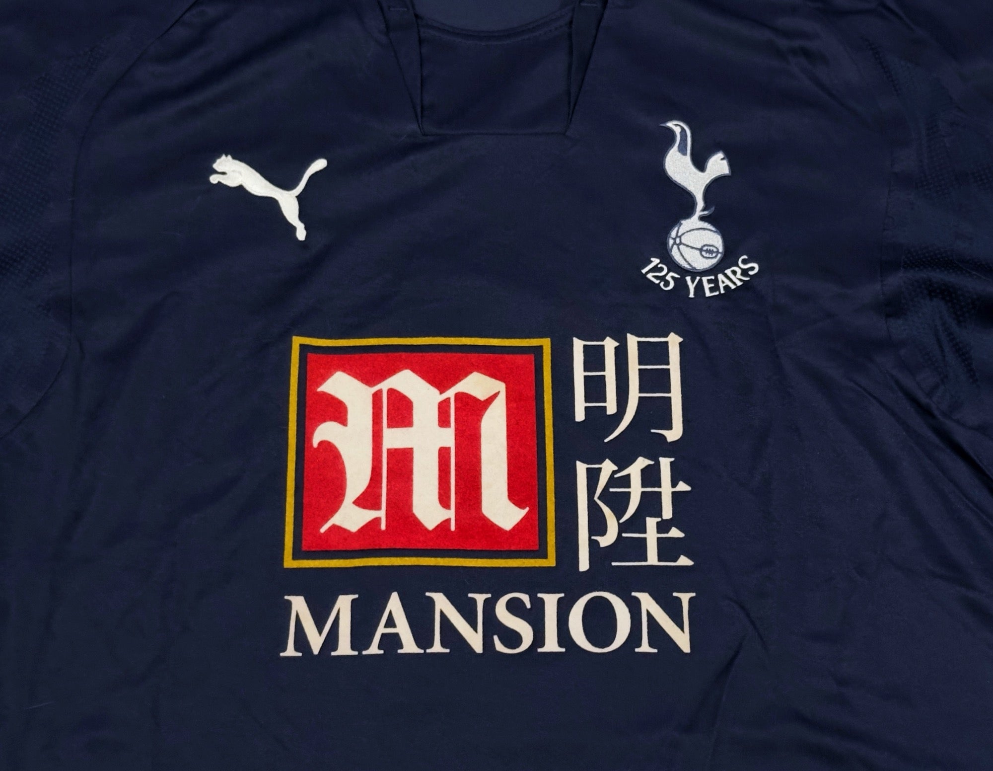 2007/08 Tottenham #3 BALE Away Jersey (XL)
