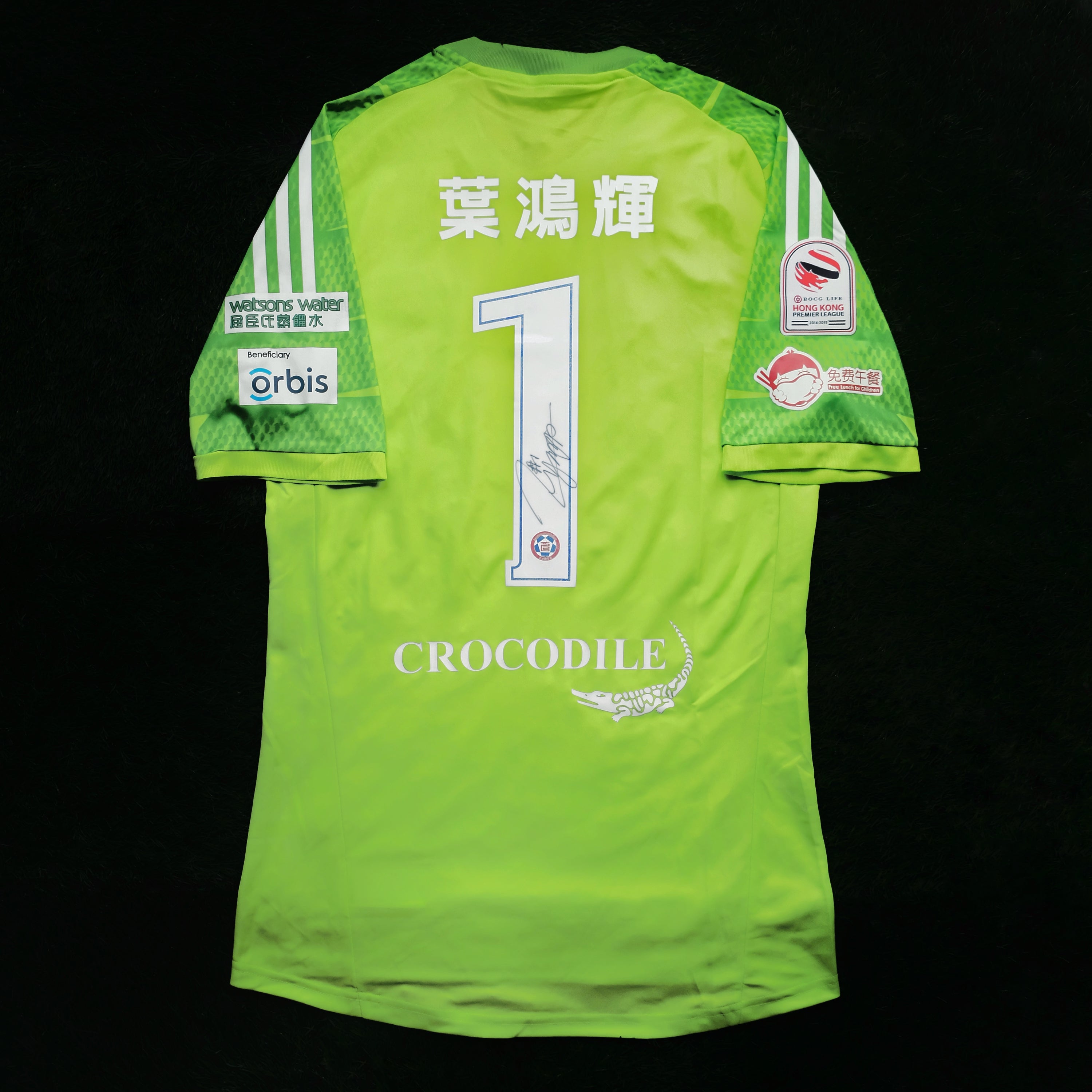 2014/15 Eastern #1 H F YAPP GK Jersey (M)