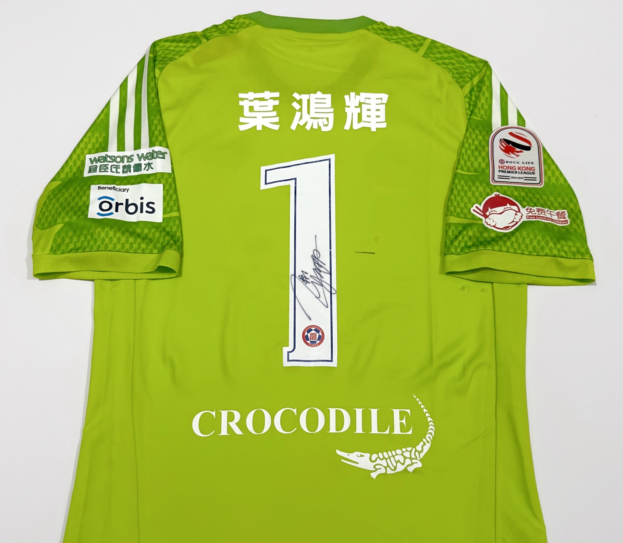 2014/15 Eastern #1 H F YAPP GK Jersey (M)