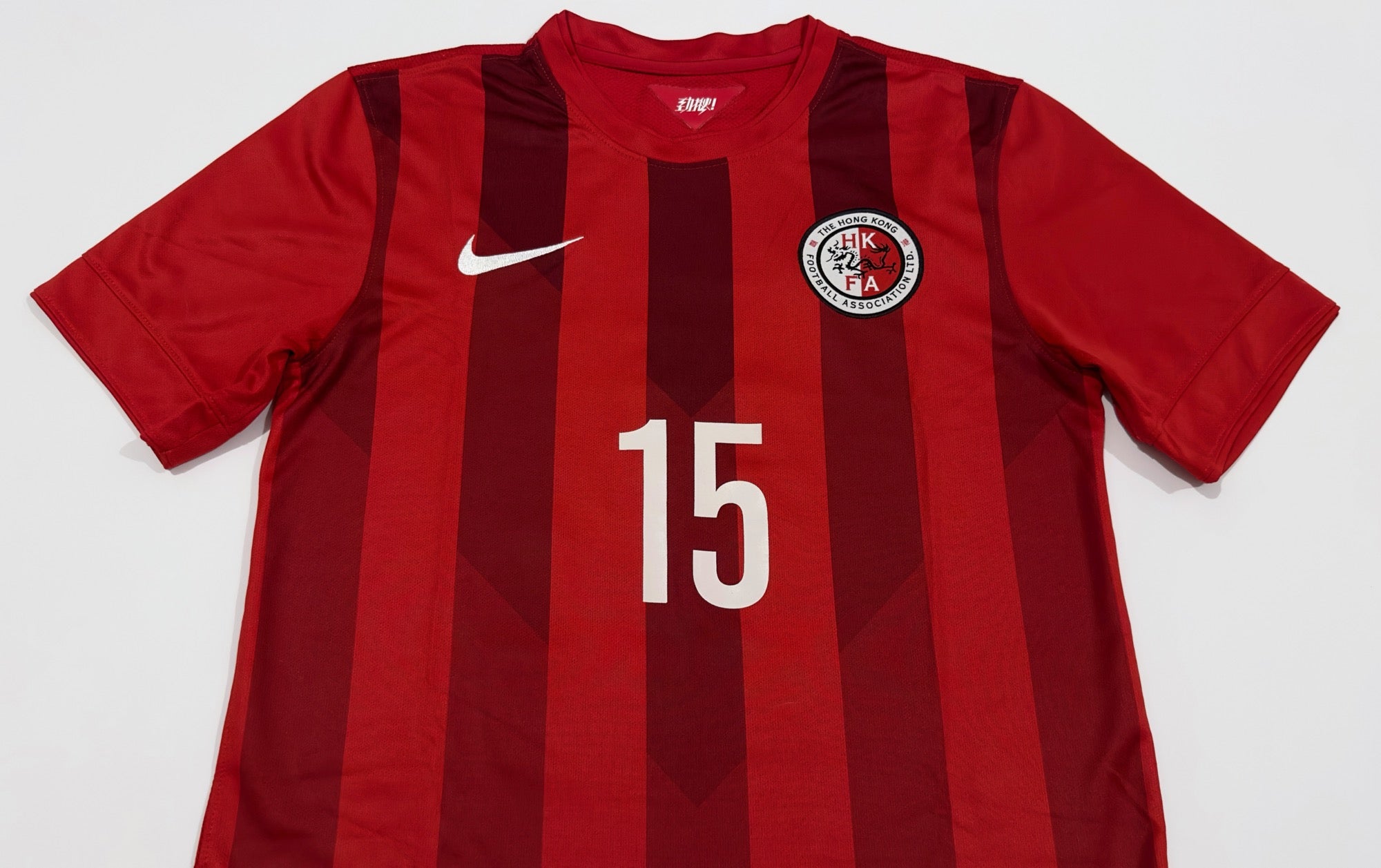 2014/15 Hong Kong #15 W H CHAN Home Jersey (S)