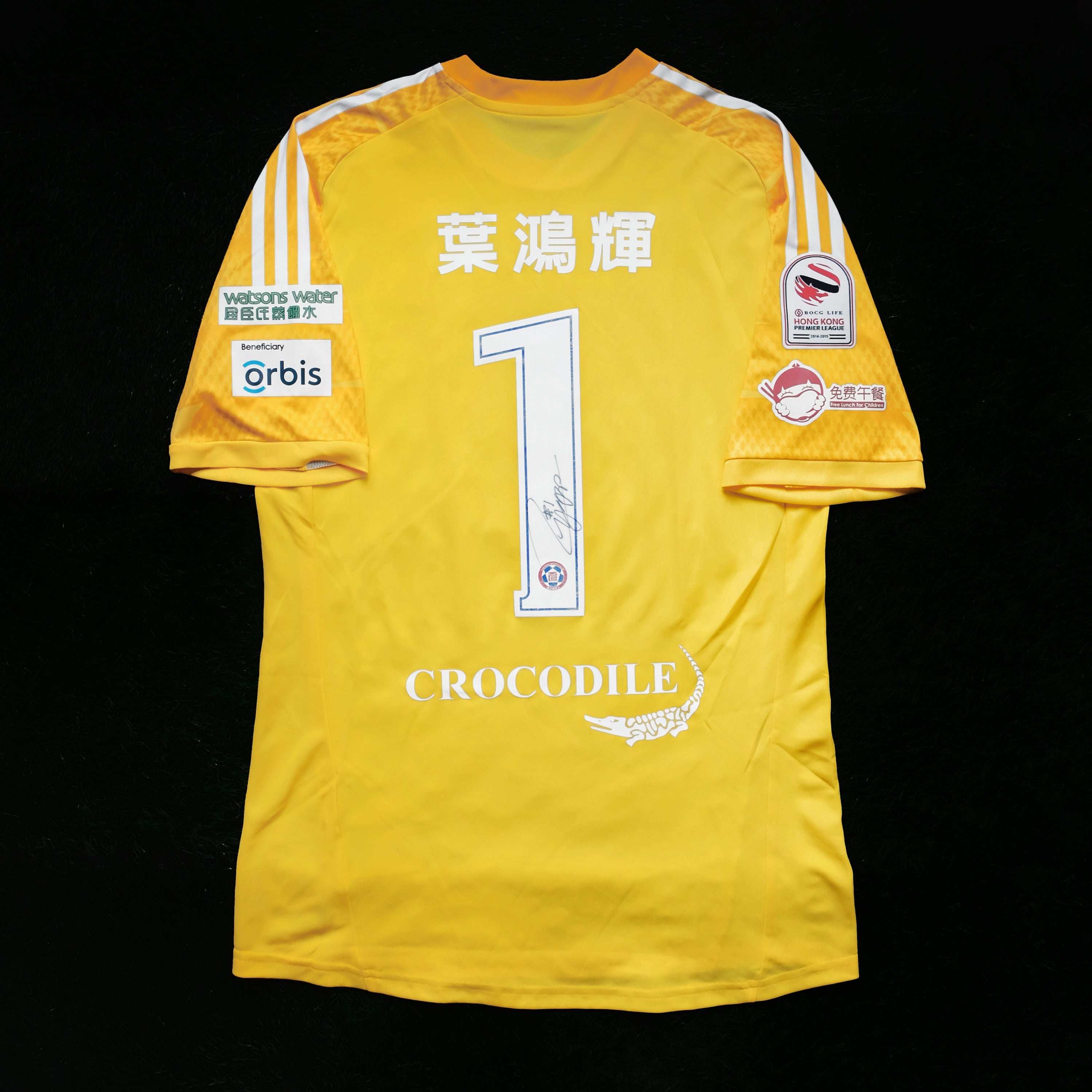 2014/15 Eastern #1 H F YAPP GK Jersey (L)