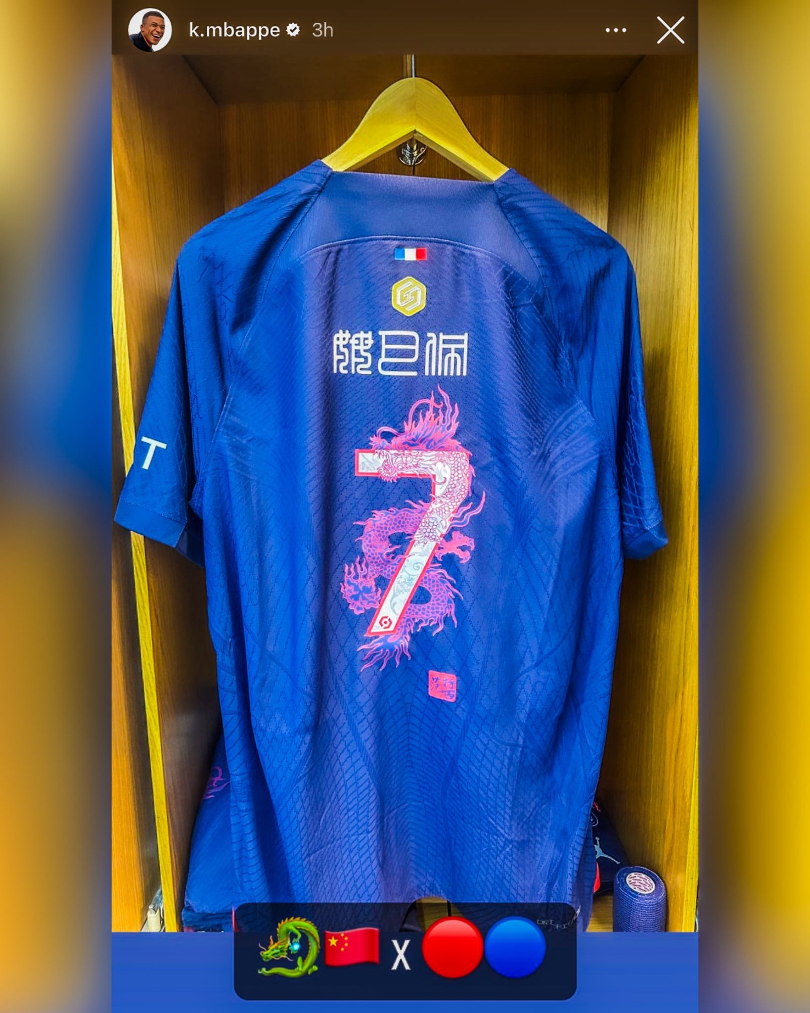 2023/24 PSG #7 MBAPPE Home Jersey (M)