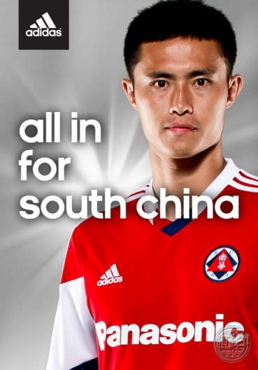 2013/14 South China Home Jersey (L)