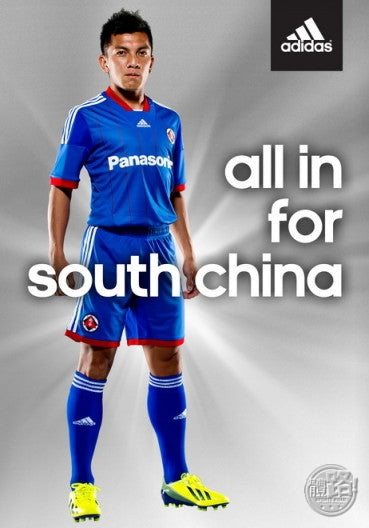 2013/14 South China #16 P CHAN Away Jersey (S)