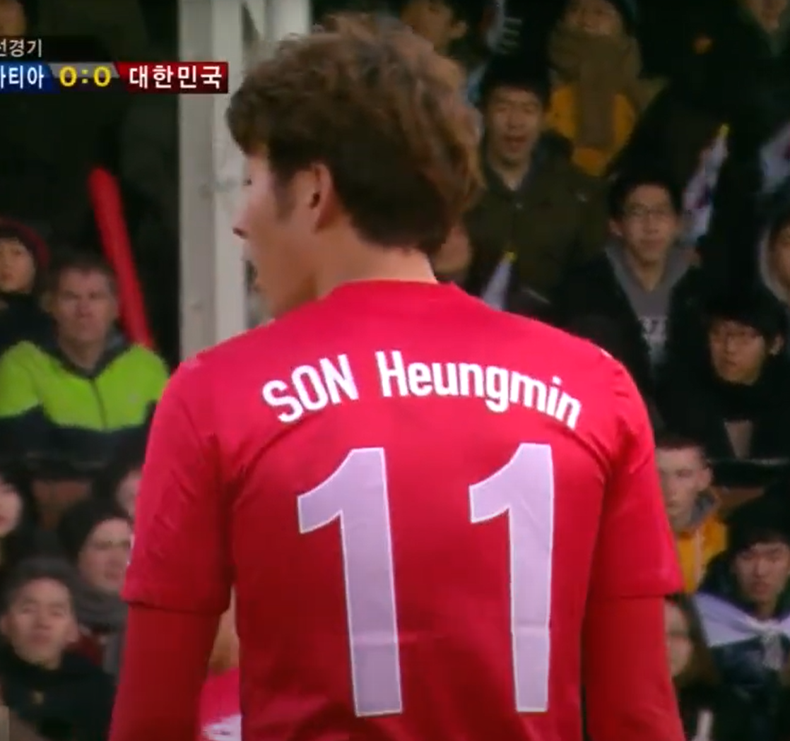 2012/13 South Korea #11 SON Heungmin Home Jersey (S)
