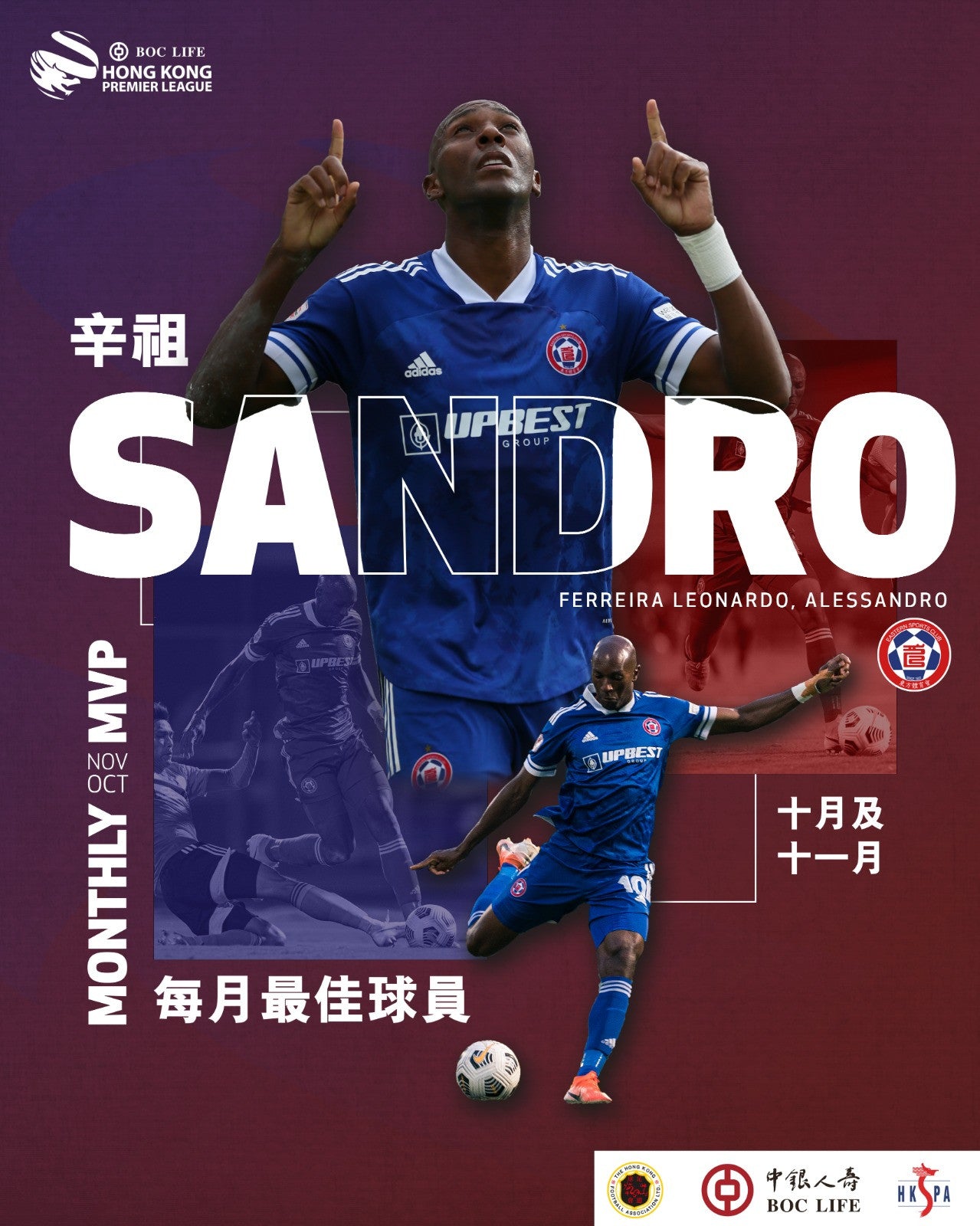 2020/21 Eastern #10 SANDRO Home Jersey (L)