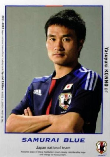 2012/13 Japan #4 KONNO Home Jersey (XL)