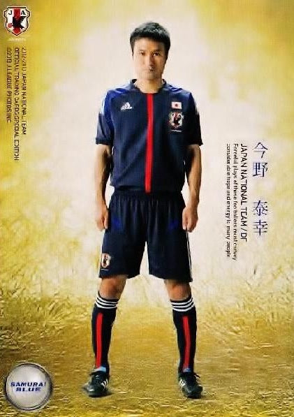 2012/13 Japan #4 KONNO Home Jersey (XL)